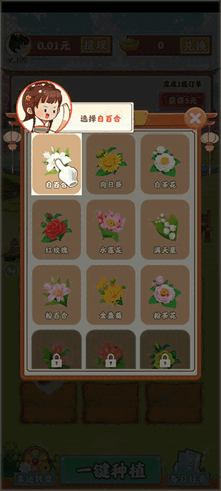 梦幻人生