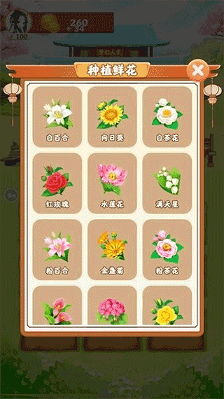 梦幻人生截图0