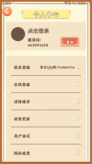 梦幻人生截图1