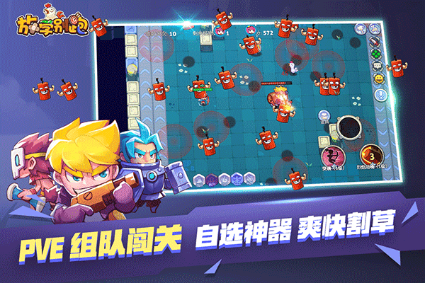 放学别跑最新版截图1