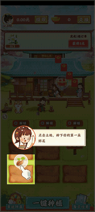 梦幻人生