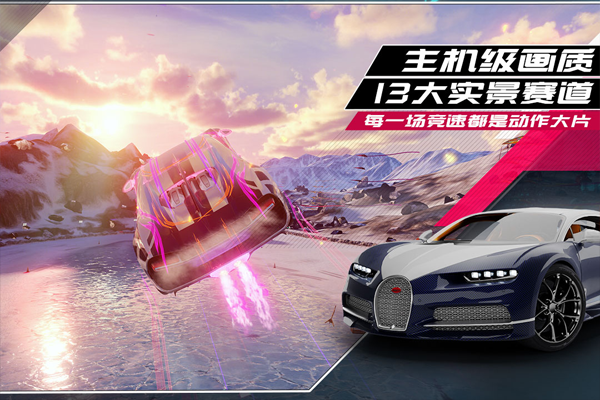 狂野飙车9国际版截图2