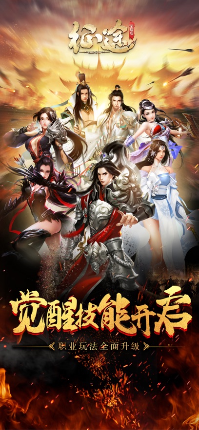 征途截图0