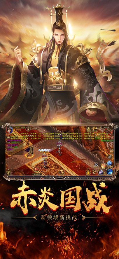 征途截图2