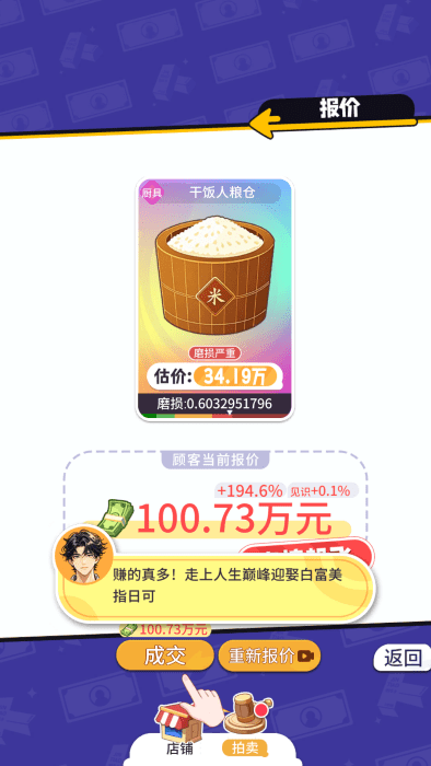 集装箱模拟器手机版截图3