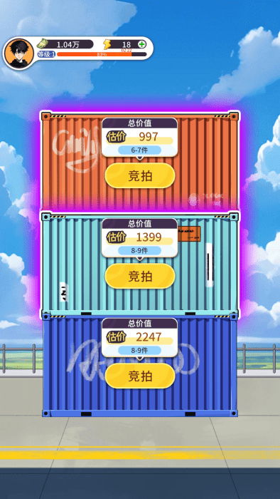 集装箱模拟器手机版截图4