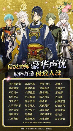刀剑乱舞OL正版截图1