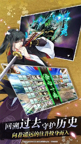 刀剑乱舞OL正版截图2