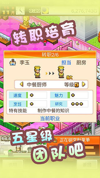美食梦物语中文版截图0
