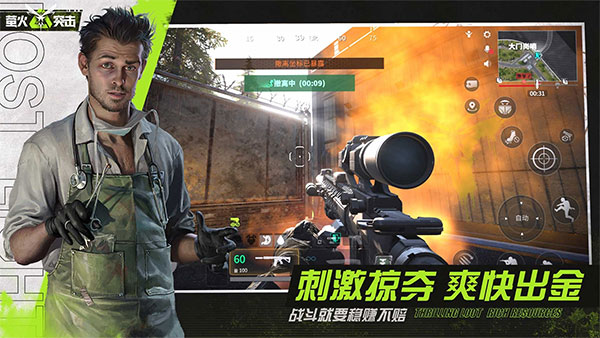 萤火突击官服入口截图1