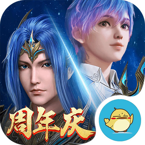 新斗罗大陆正版