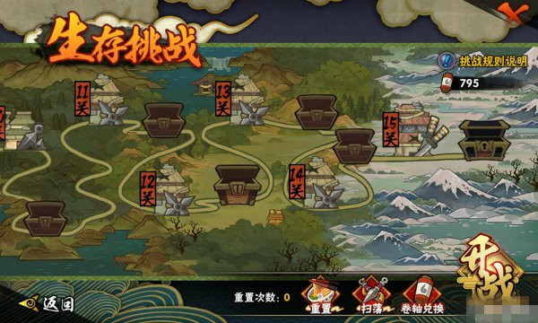 火影忍者云游戏免费秒玩入口