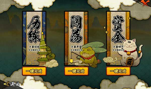 火影忍者云游戏免费秒玩入口
