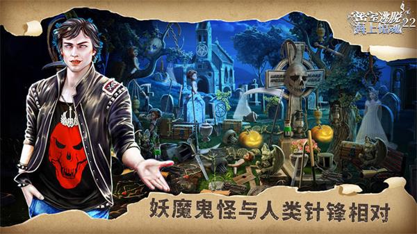 密室逃脱22：海上惊魂安卓版