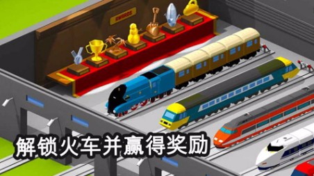 火车调度员手机版