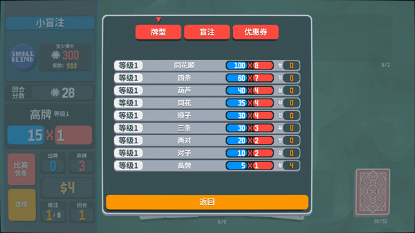 小丑牌联机版