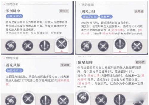 恋与深空官服