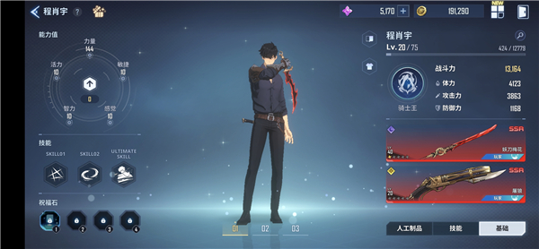 我独自升级arise国际服最新版