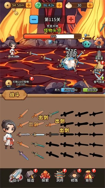 修仙炼剑之旅截图3