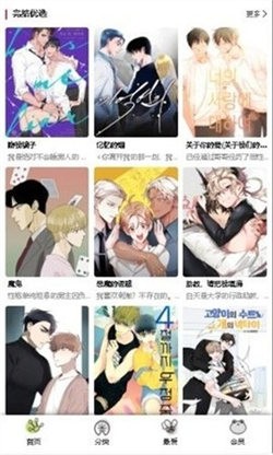 manwa2正版