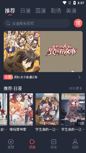 动漫共和国网址截图2