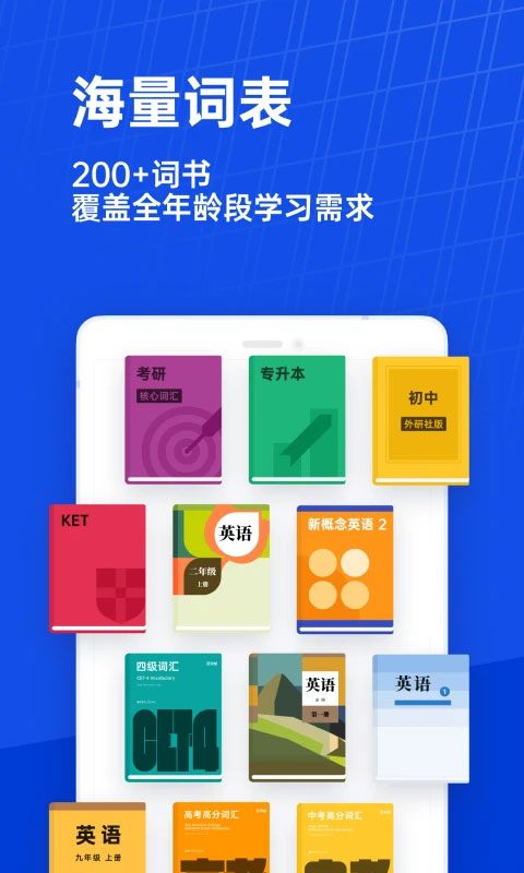 百词斩2025最新版截图2