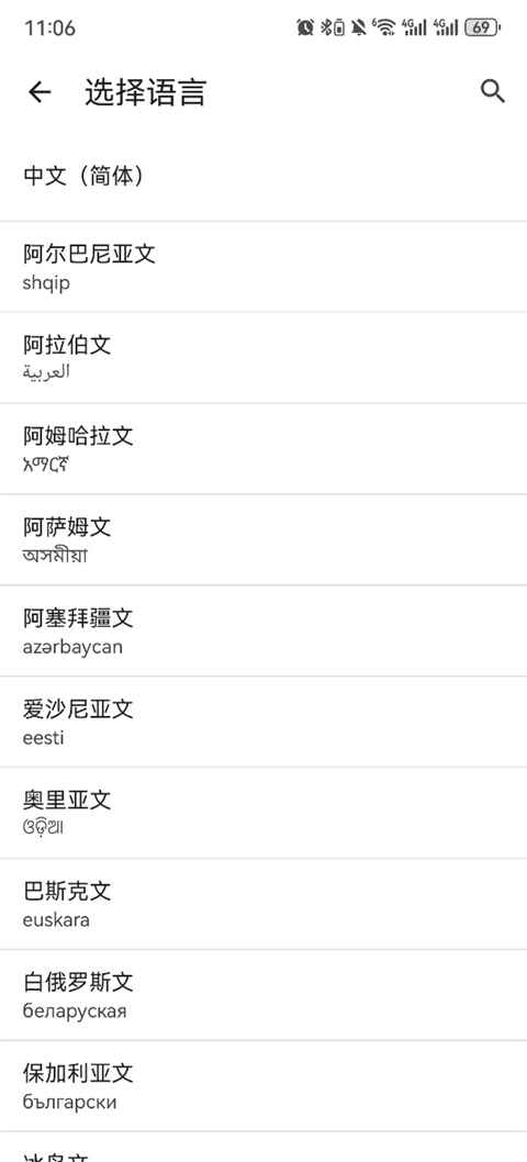 谷歌浏览器手机版