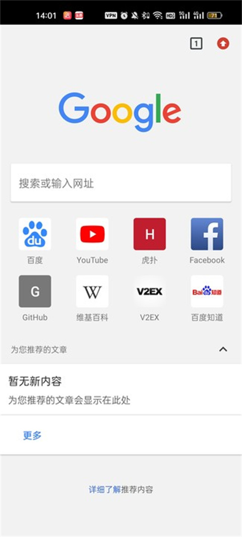谷歌浏览器手机版