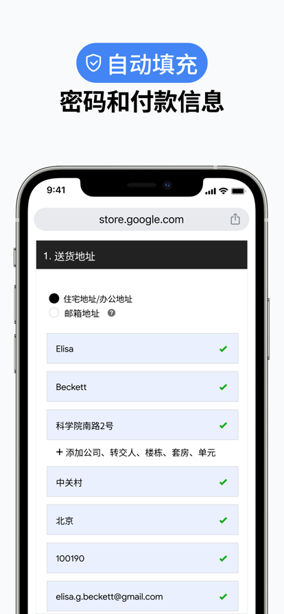 谷歌浏览器手机版截图3