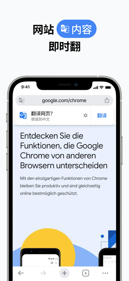 谷歌浏览器手机版截图1