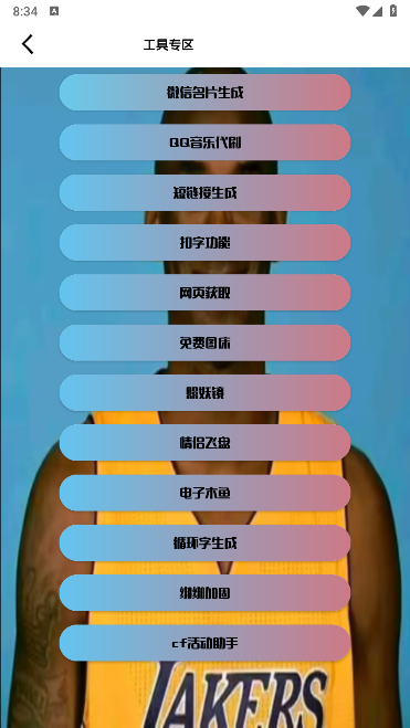 劳大工具箱截图1