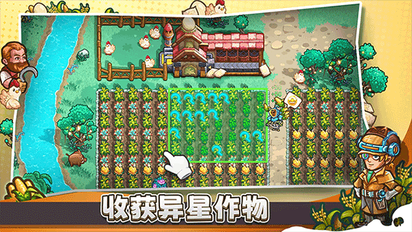 星光伊甸园最新版截图1