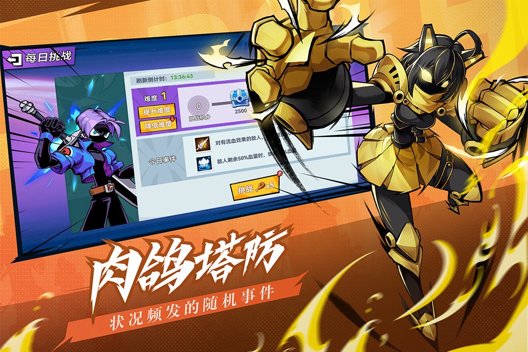 火柴人无限最新版截图0