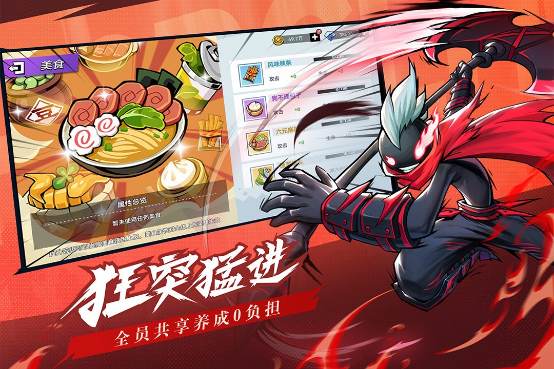 火柴人无限最新版截图2