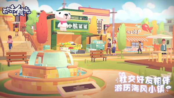百味食光无广告截图3