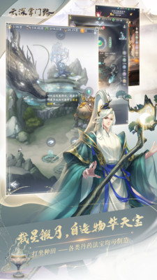 云深掌门路截图2