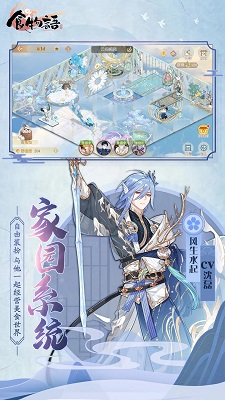 食物语免费入口截图3