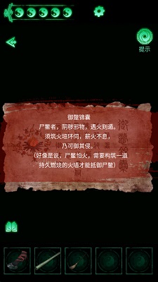 缠重山正版截图1