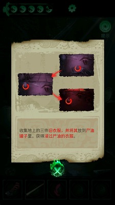 缠重山正版截图3