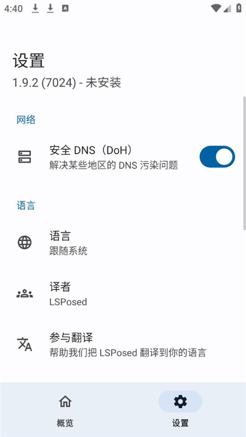 lsp框架最新版截图0