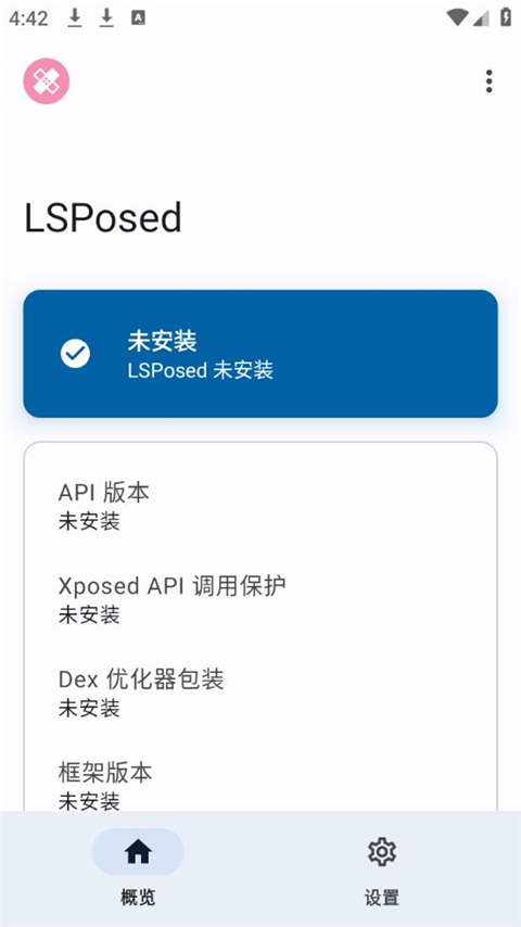lsp框架最新版截图1