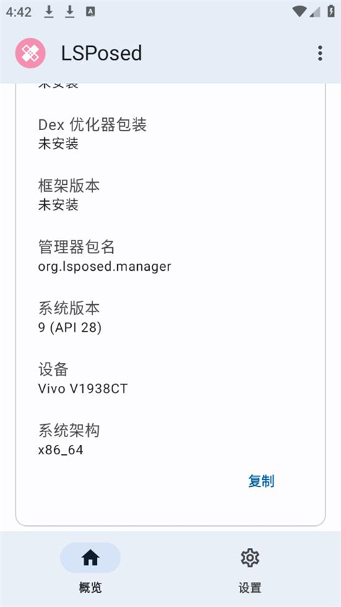lsp框架最新版截图4