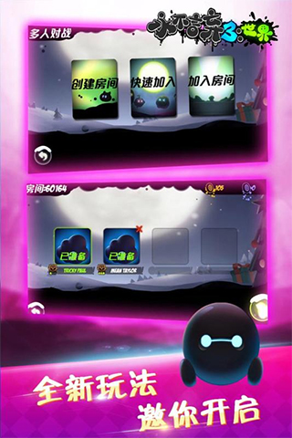 永不言弃3：世界最新版截图3