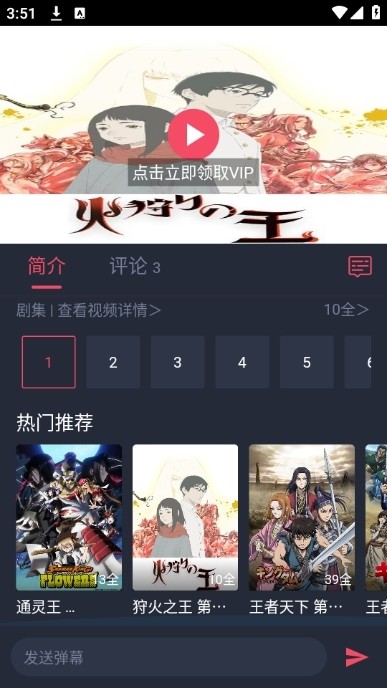 动漫共和国手机版截图0