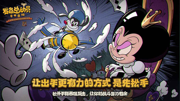 发条总动员正版截图0