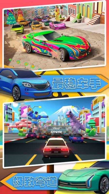 汽车极速大赛截图1