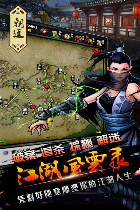 江湖风云录蓝鲸截图2