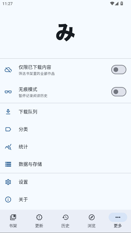 mihon截图4