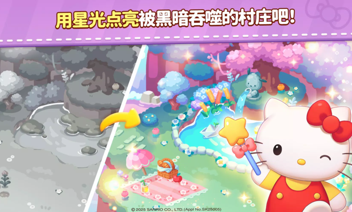 凯蒂猫和好朋友们点点乐截图0
