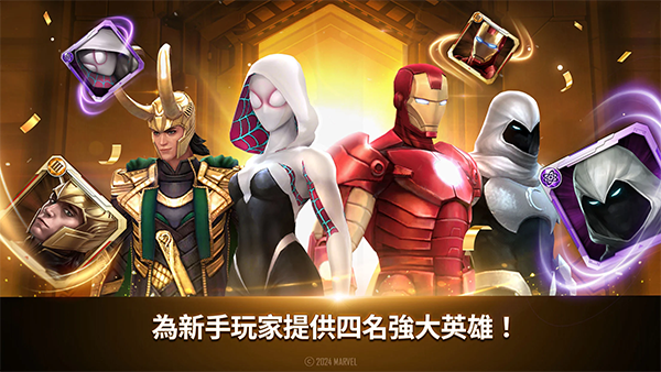 漫威未来之战手机版截图4